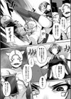 正義？の催●試し読み2ページ