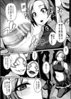 正義？の催●試し読み4ページ