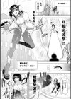 魔法少女シャイニー・ミコー 〜甘露に堕ちイク狗〜試し読み2ページ