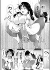 魔法少女シャイニー・ミコー 〜甘露に堕ちイク狗〜試し読み6ページ