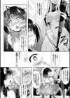 魔法少女シャイニー・ミコー 〜甘露に堕ちイク狗〜試し読み8ページ