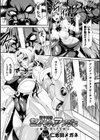 聖甲神姫セイントアンジュ 催淫に堕ちた天使試し読み1ページ