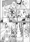 聖甲神姫セイントアンジュ 催淫に堕ちた天使試し読み2ページ