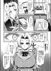 聖甲神姫セイントアンジュ 催淫に堕ちた天使試し読み4ページ