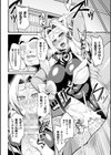 聖甲神姫セイントアンジュ 催淫に堕ちた天使試し読み6ページ