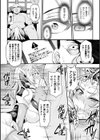 聖甲神姫セイントアンジュ 催淫に堕ちた天使試し読み8ページ