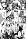電務官・神宮マリカ 〜少年ハッカーの狡猾な罠〜試し読み3ページ