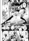 電務官・神宮マリカ 〜少年ハッカーの狡猾な罠〜試し読み4ページ