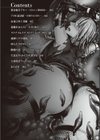 囚われ 絶頂され 堕とされて試し読み2ページ