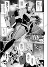 囚われ 絶頂され 堕とされて試し読み3ページ