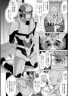 囚われ 絶頂され 堕とされて試し読み4ページ