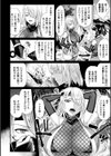 囚われ 絶頂され 堕とされて試し読み12ページ