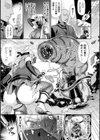 囚われ 絶頂され 堕とされて試し読み13ページ