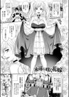 囚われ 絶頂され 堕とされて試し読み17ページ