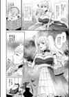 囚われ 絶頂され 堕とされて試し読み18ページ