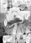 囚われ 絶頂され 堕とされて試し読み20ページ