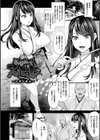 囚われ 絶頂され 堕とされて試し読み24ページ