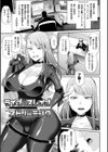 囚われ 絶頂され 堕とされて試し読み29ページ