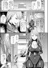 囚われ 絶頂され 堕とされて試し読み31ページ
