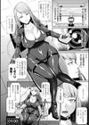 囚われ 絶頂され 堕とされて試し読み32ページ