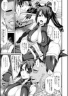 囚われ 絶頂され 堕とされて試し読み39ページ