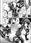 囚われ 絶頂され 堕とされて試し読み40ページ