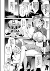 囚われ 絶頂され 堕とされて試し読み42ページ