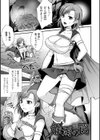 囚われ 絶頂され 堕とされて試し読み47ページ