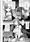 囚われ 絶頂され 堕とされて試し読み48ページ