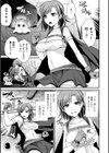 囚われ 絶頂され 堕とされて試し読み49ページ