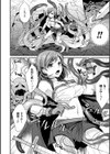囚われ 絶頂され 堕とされて試し読み50ページ