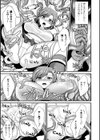 囚われ 絶頂され 堕とされて試し読み51ページ