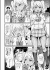 囚われ 絶頂され 堕とされて試し読み54ページ