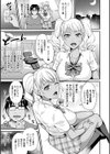 囚われ 絶頂され 堕とされて試し読み55ページ