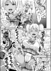 囚われ 絶頂され 堕とされて試し読み57ページ