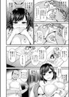 囚われ 絶頂され 堕とされて試し読み64ページ