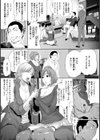 ラブシェアリング【デジタル特装版】試し読み4ページ