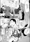 ラブシェアリング【デジタル特装版】試し読み7ページ