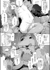 ラブシェアリング【デジタル特装版】試し読み9ページ