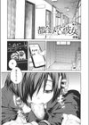 都合の良い彼女試し読み1ページ