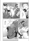 都合の良い彼女試し読み2ページ