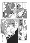 都合の良い彼女試し読み3ページ
