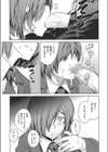 都合の良い彼女試し読み4ページ