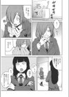 都合の良い彼女試し読み5ページ