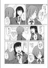都合の良い彼女試し読み6ページ