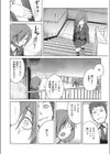 都合の良い彼女試し読み8ページ