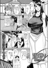 里帰り試し読み1ページ