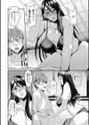 里帰り試し読み4ページ