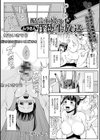 配信主婦の背徳生放送試し読み1ページ