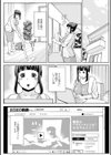 配信主婦の背徳生放送試し読み3ページ